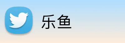 乐鱼 Logo